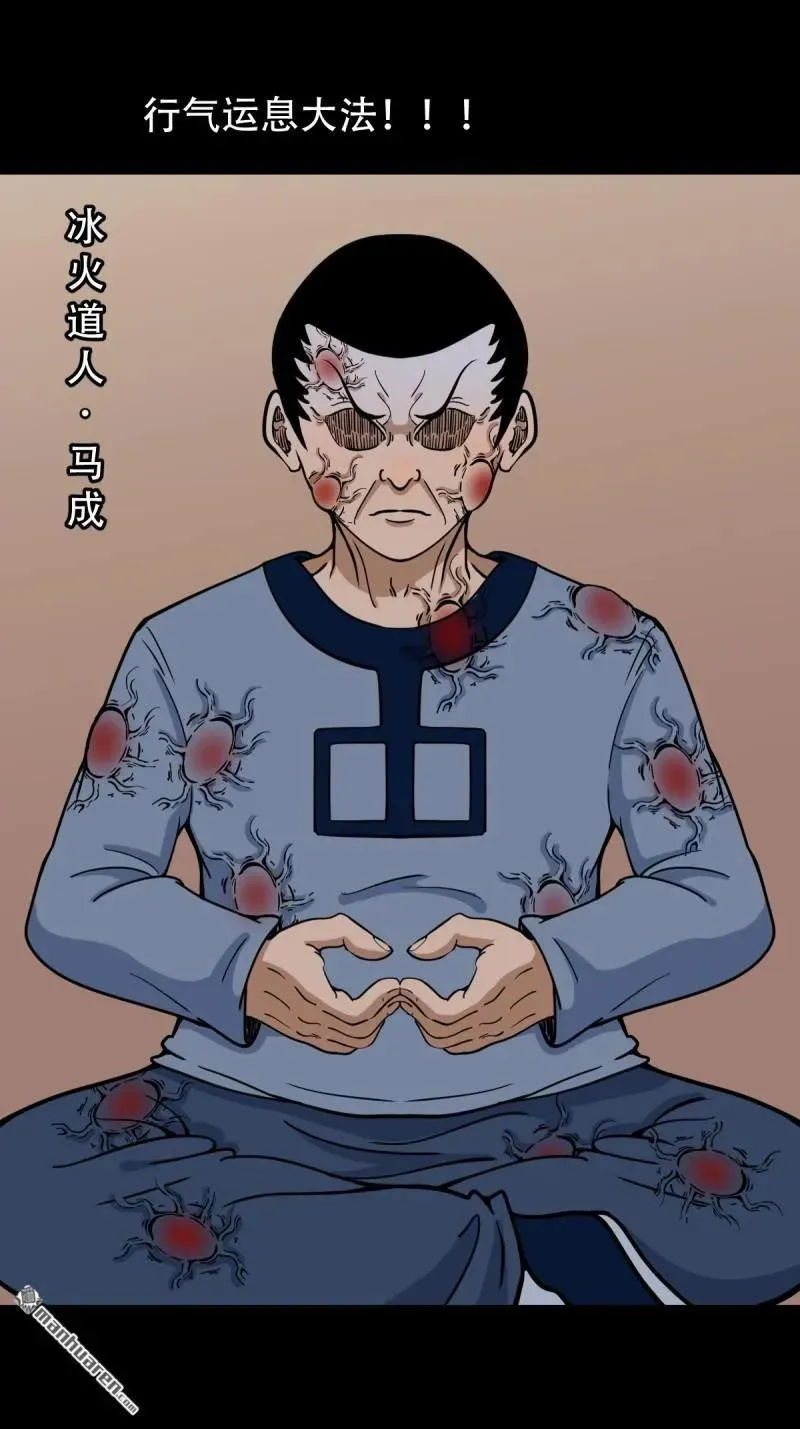 斗厌神漫画免费下拉式观看最新漫画,第316回 噬元虫1图