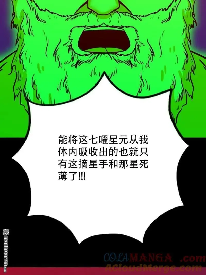 斗厌神漫画免费下拉式观看最新漫画,第312回 大威德金刚2图