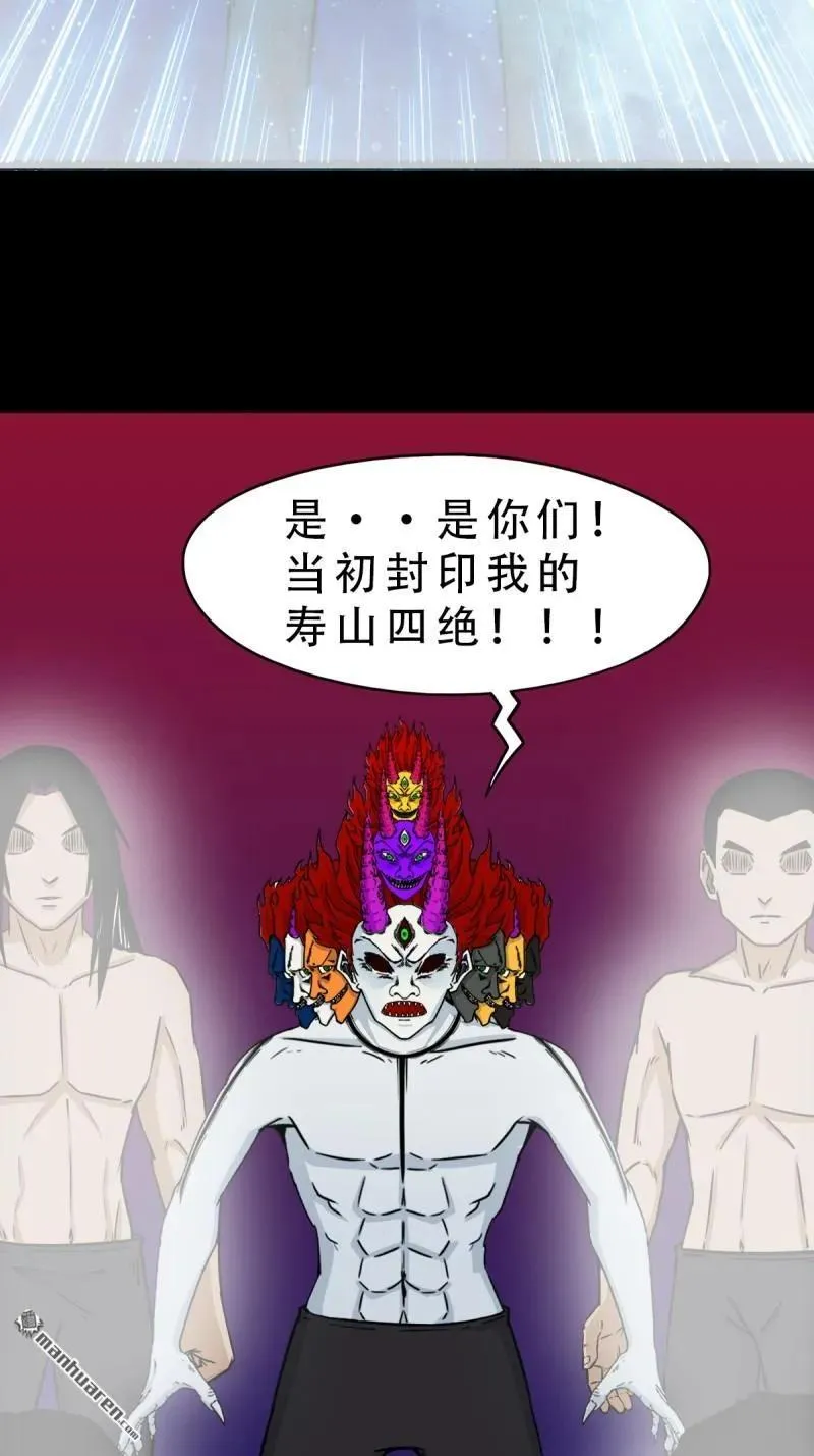 斗厌神漫画免费下拉式观看最新漫画,第314回 象应天兆2图