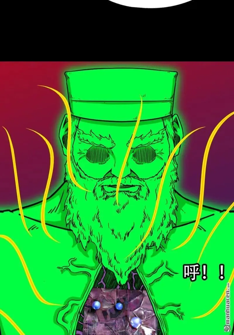 斗厌神漫画免费下拉式观看最新漫画,第314回 象应天兆2图