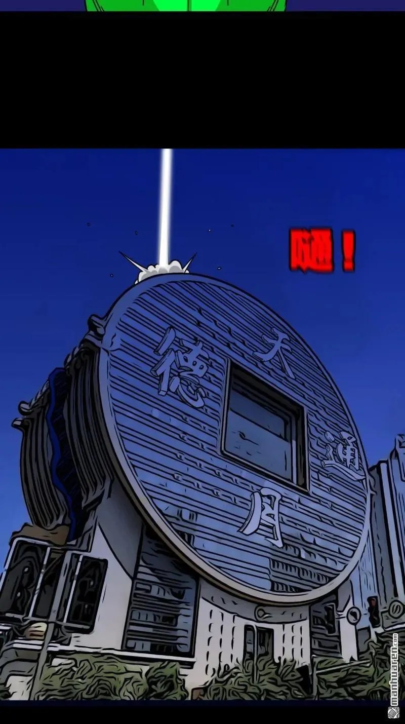 斗厌神漫画免费下拉式观看最新漫画,第314回 象应天兆1图