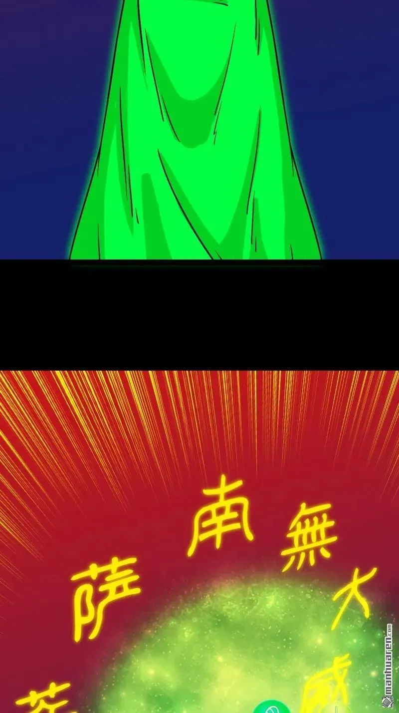 斗厌神漫画免费下拉式观看最新漫画,第313回 万丈金佛渊1图