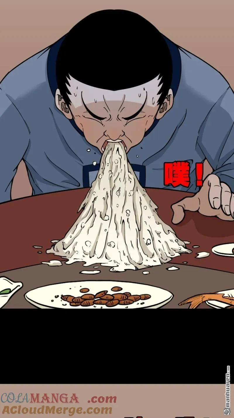 斗厌神漫画免费下拉式观看最新漫画,第316回 噬元虫2图