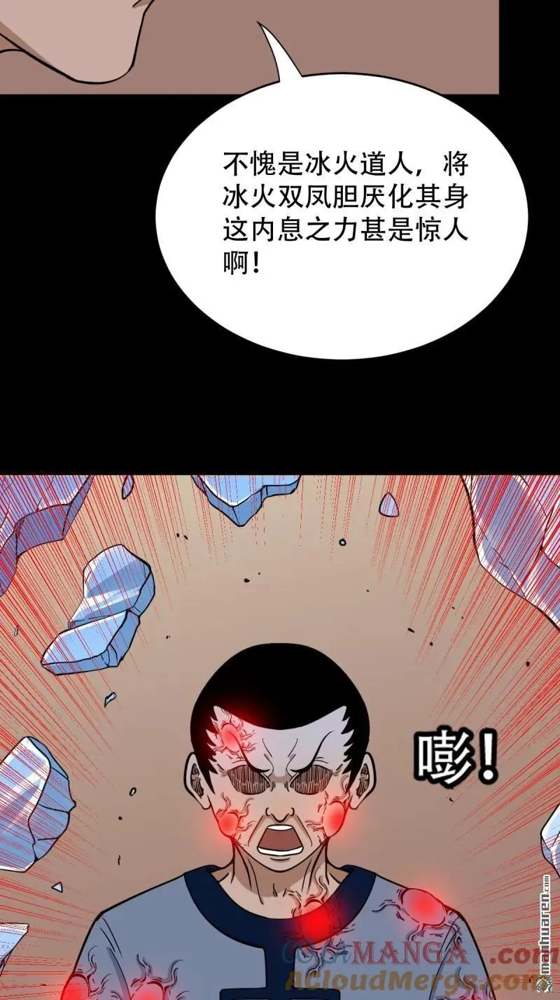 斗厌神漫画免费下拉式观看最新漫画,第316回 噬元虫2图