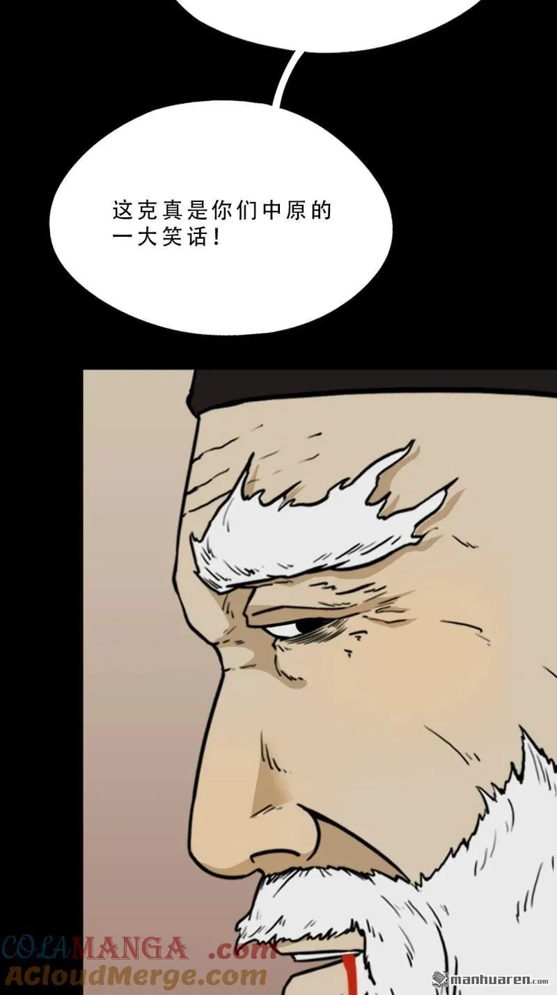 斗厌神漫画免费下拉式观看最新漫画,第315回 七政四余2图