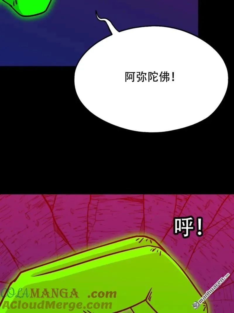 斗厌神漫画免费下拉式观看最新漫画,第312回 大威德金刚2图