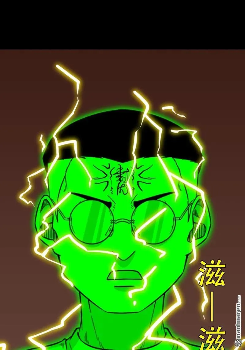 斗厌神漫画免费下拉式观看最新漫画,第319回 眉心雷1图