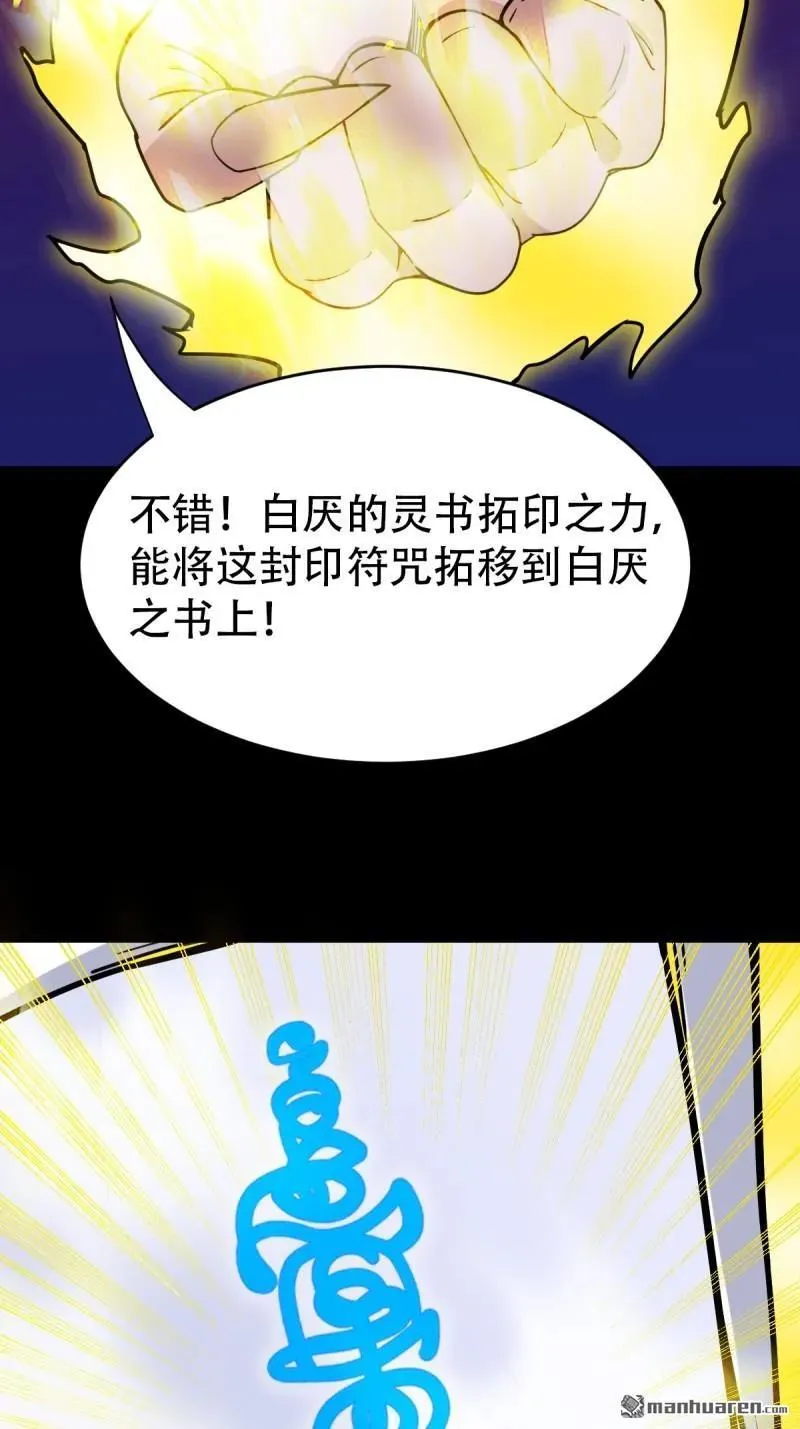 斗厌神漫画免费下拉式观看最新漫画,第312回 大威德金刚2图