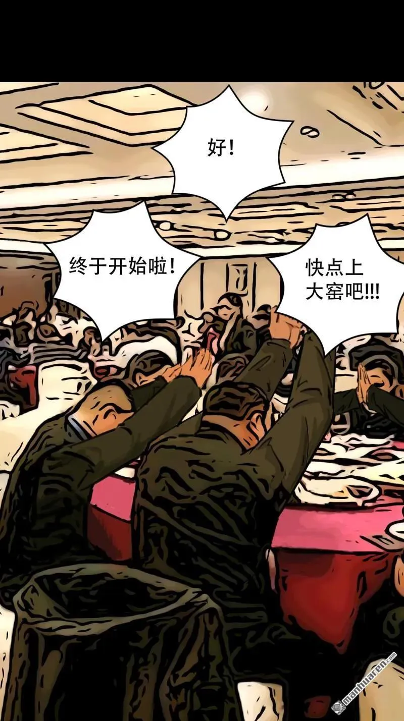 斗厌神漫画免费下拉式观看最新漫画,第316回 噬元虫1图