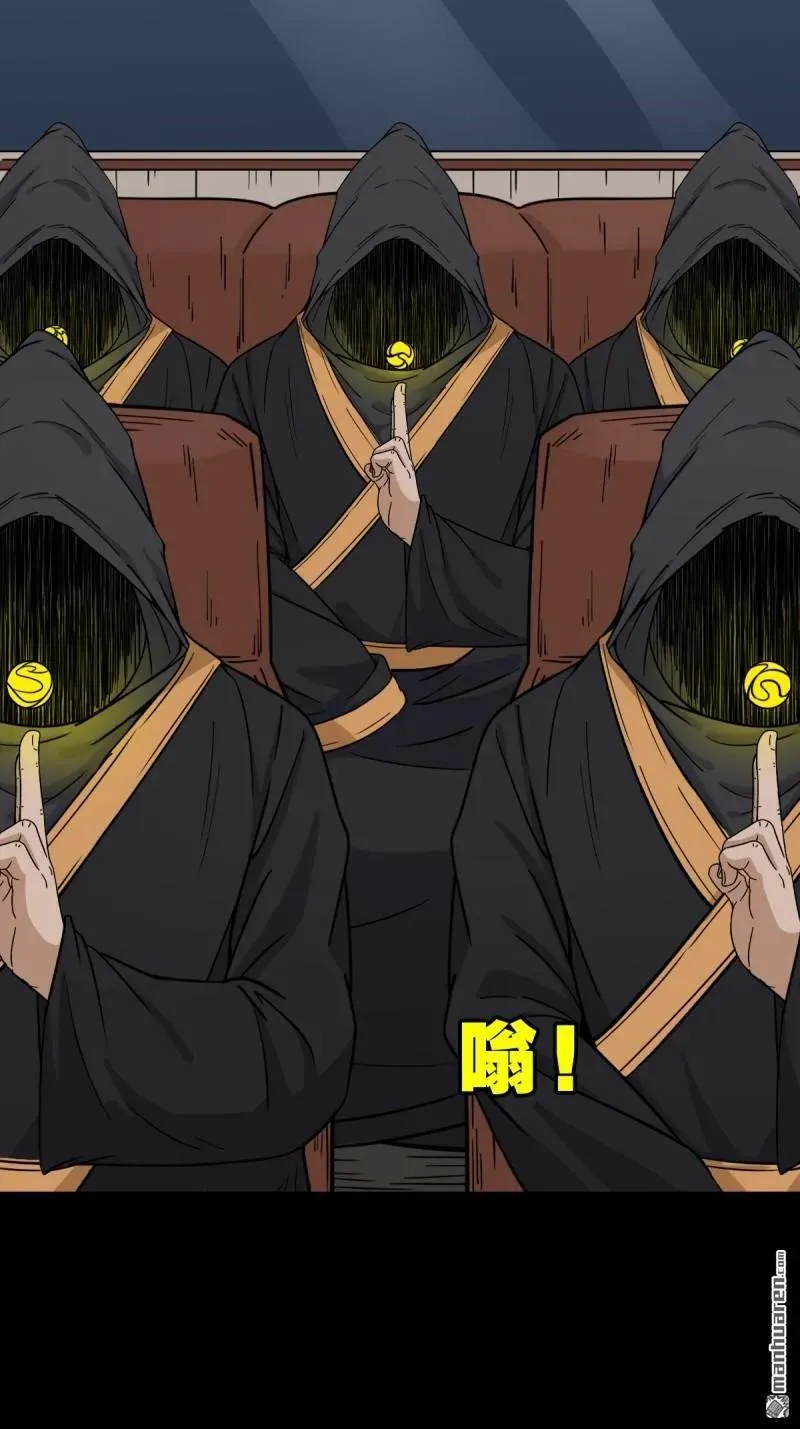 斗厌神漫画免费下拉式观看最新漫画,第317回 五大道宗1图