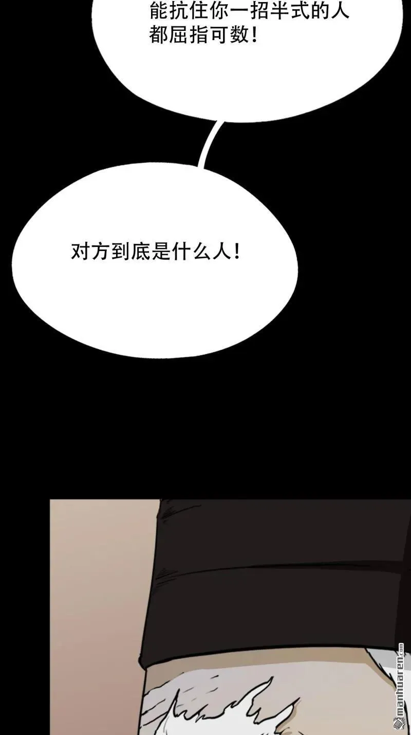 斗厌神漫画免费下拉式观看最新漫画,第315回 七政四余1图