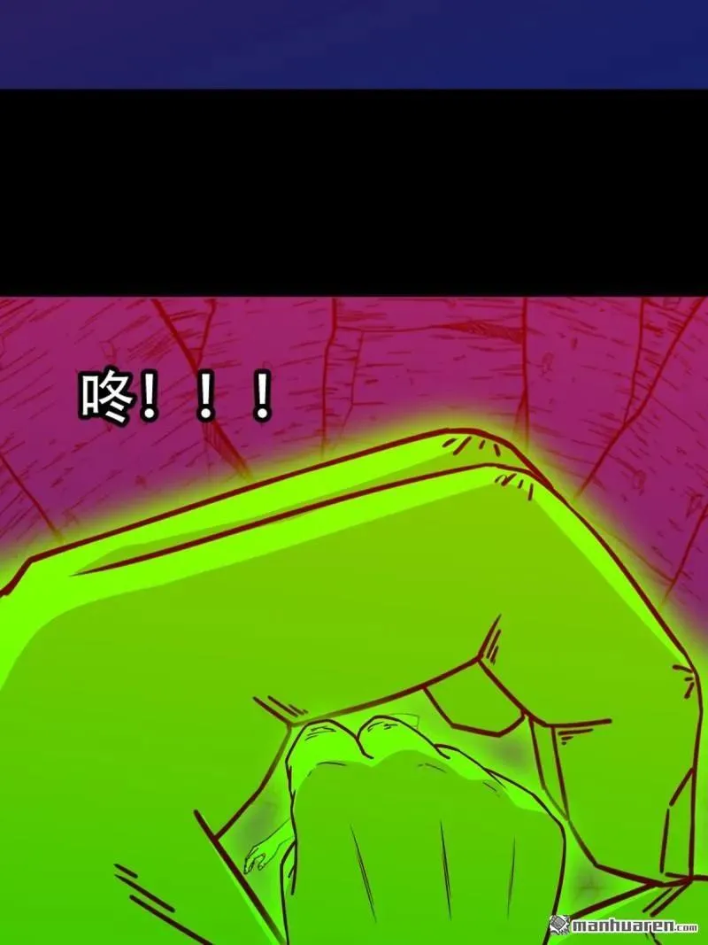 斗厌神漫画免费下拉式观看最新漫画,第312回 大威德金刚2图