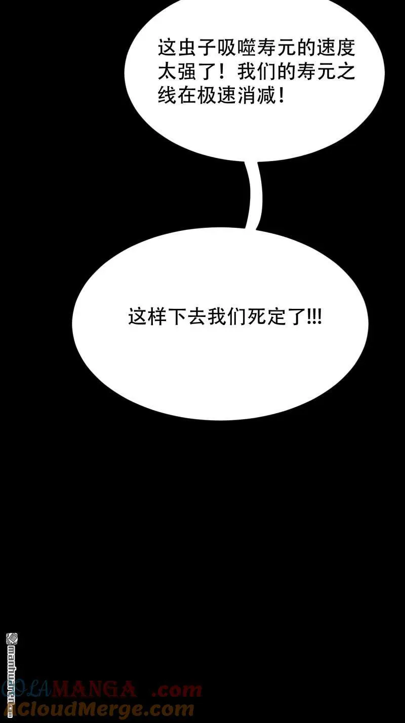 斗厌神漫画免费下拉式观看最新漫画,第316回 噬元虫2图