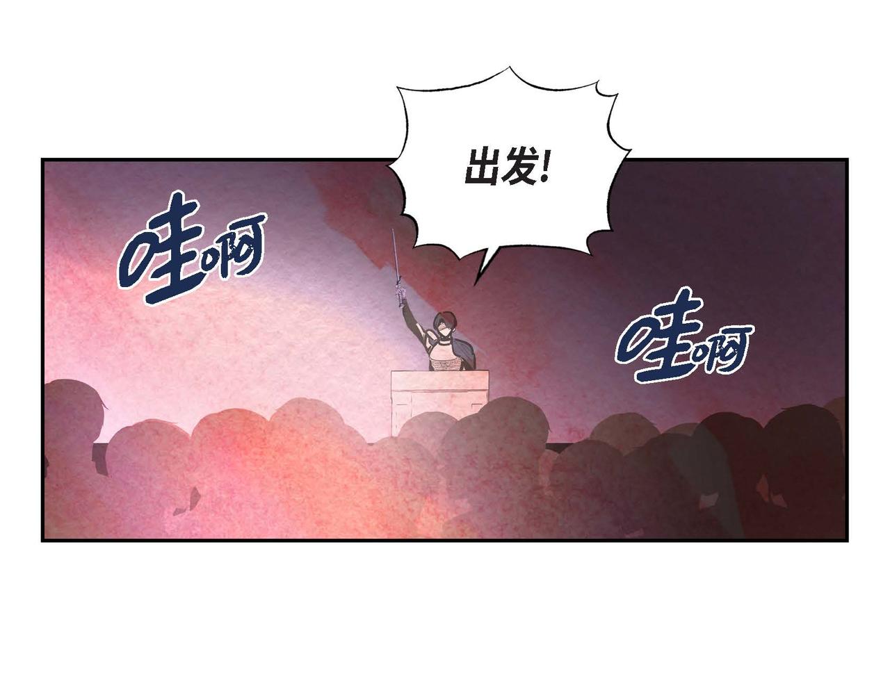 恶女撕碎白痴面具漫画,第37话 药茶交易2图