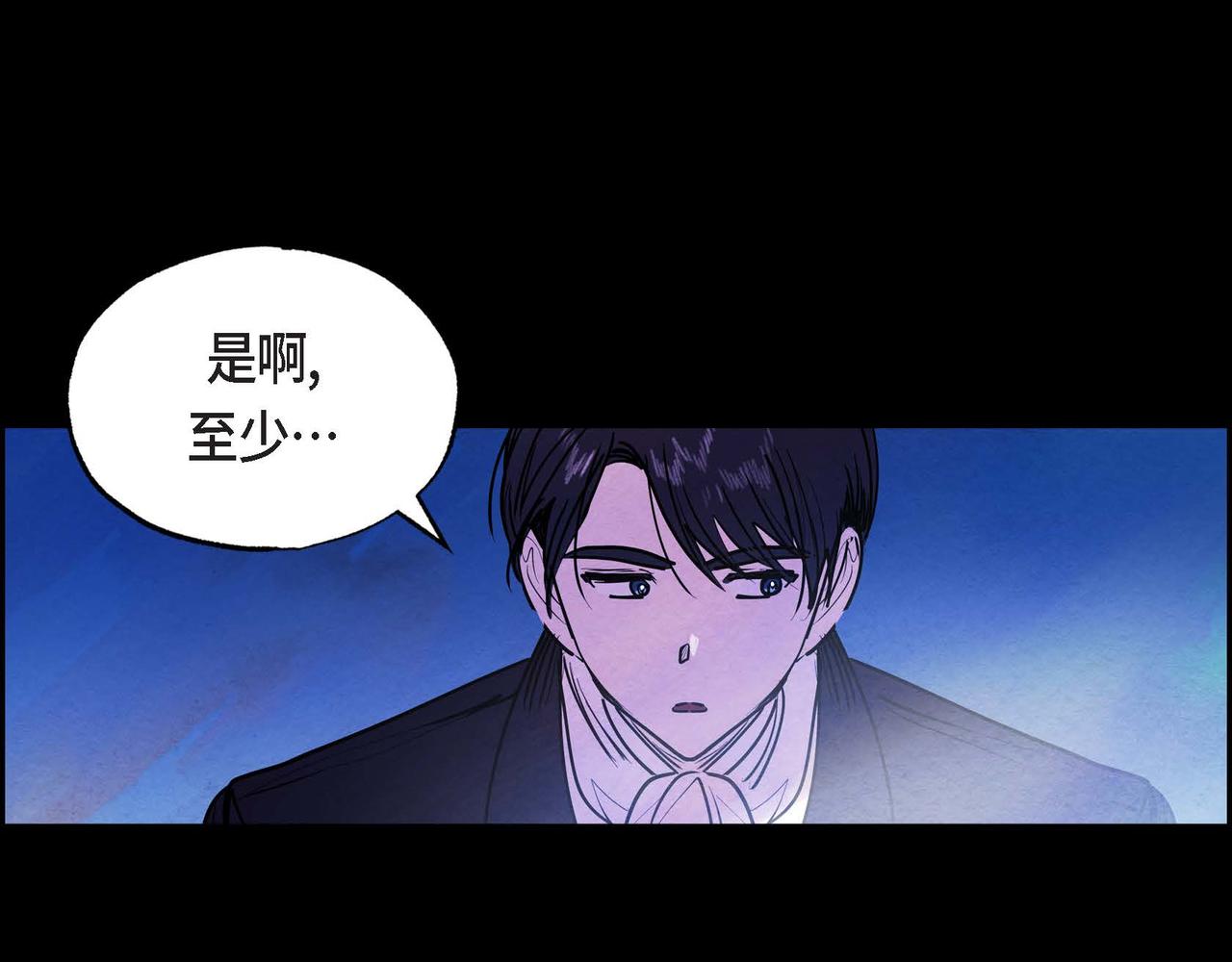 恶女撕碎白痴面具漫画,第14话 真正的主子1图
