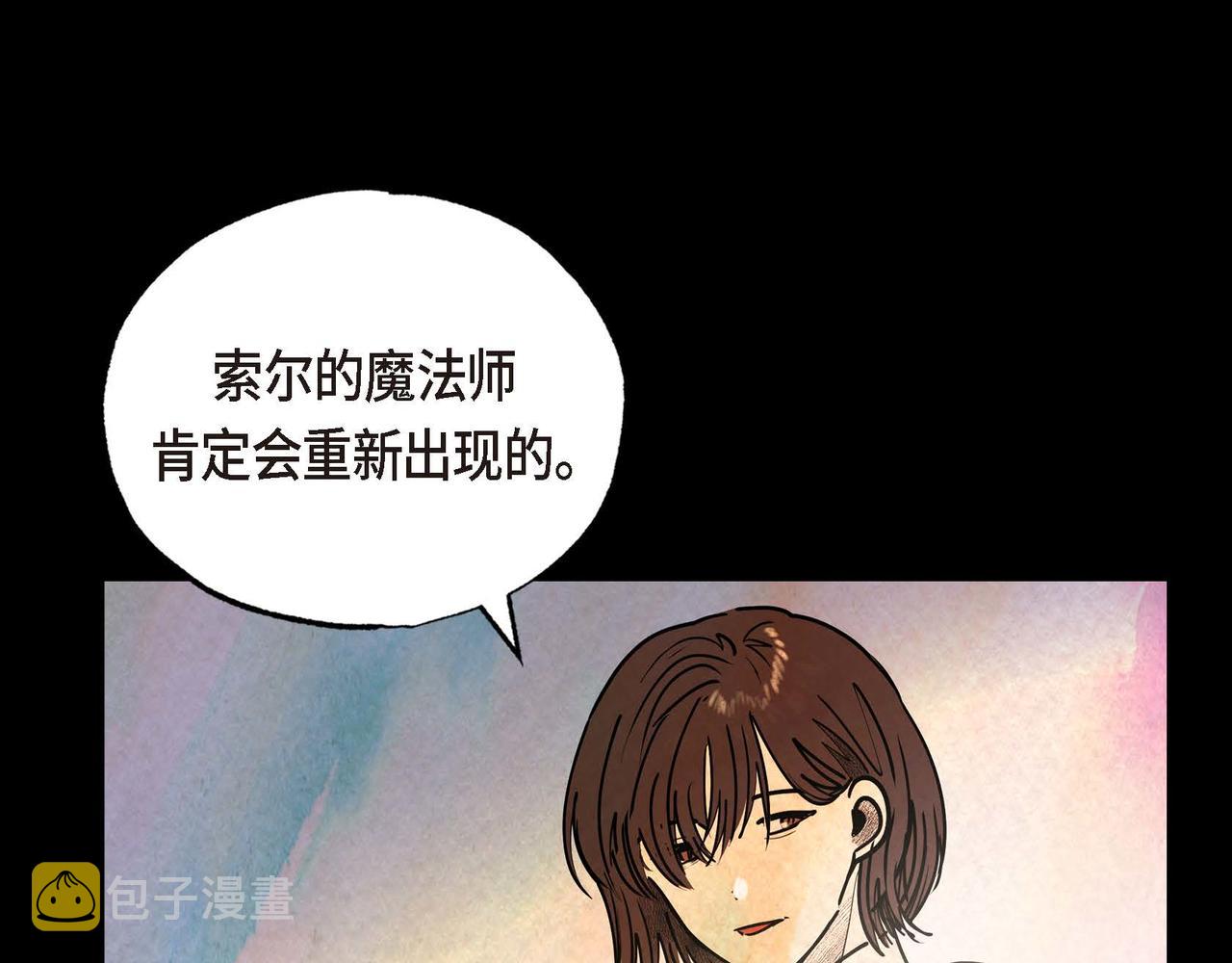 恶女撕碎白痴面具漫画,第25话 变卖家族遗物1图