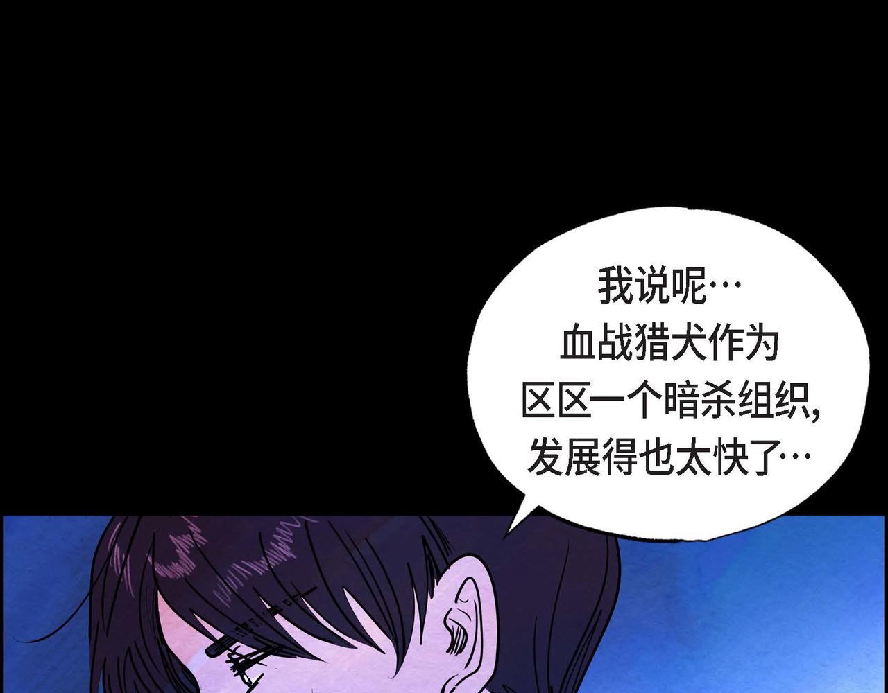 恶女撕碎白痴面具漫画,第14话 真正的主子2图