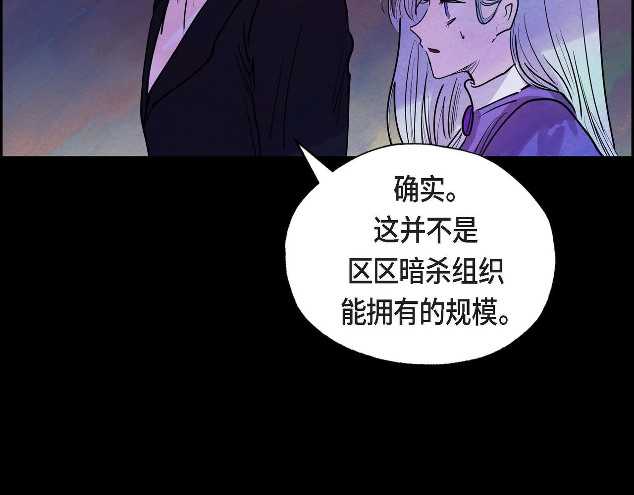 恶女撕碎白痴面具漫画,第14话 真正的主子2图