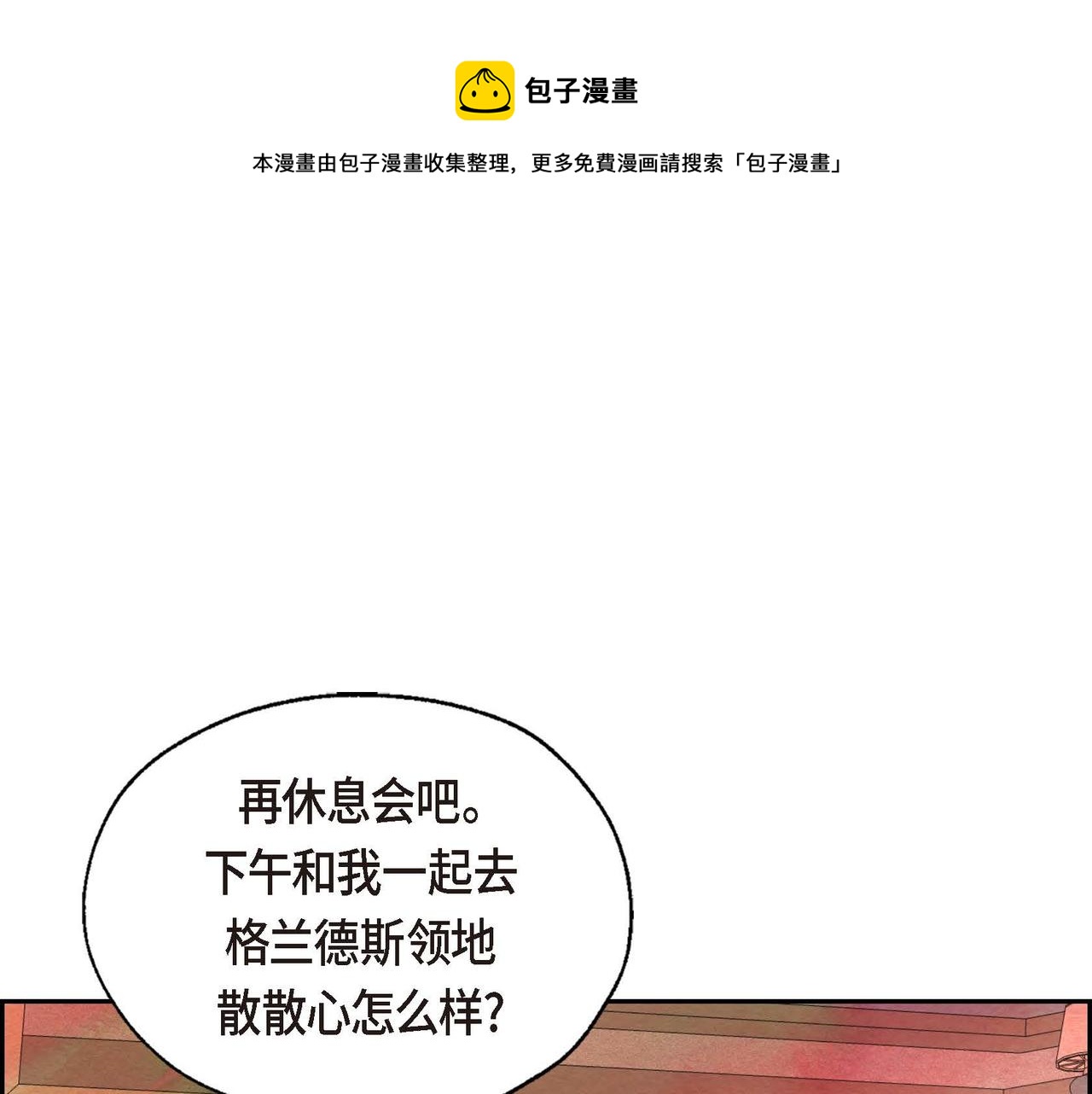 恶女撕碎白痴面具漫画,第33话 情侣装1图