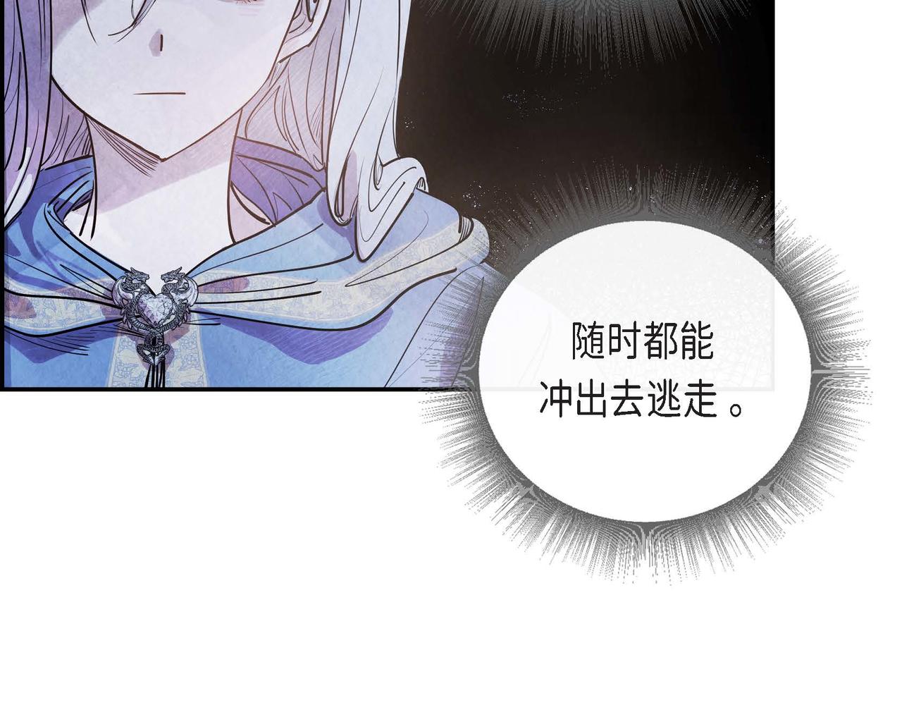 恶女撕碎白痴面具漫画,第6话 血战猎犬2图