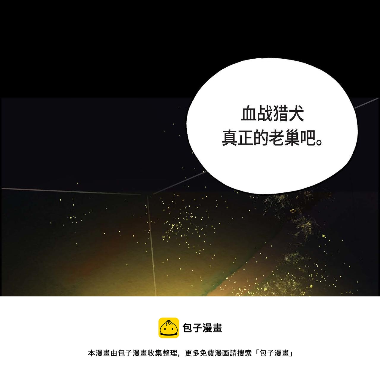 恶女撕碎白痴面具漫画,第14话 真正的主子1图