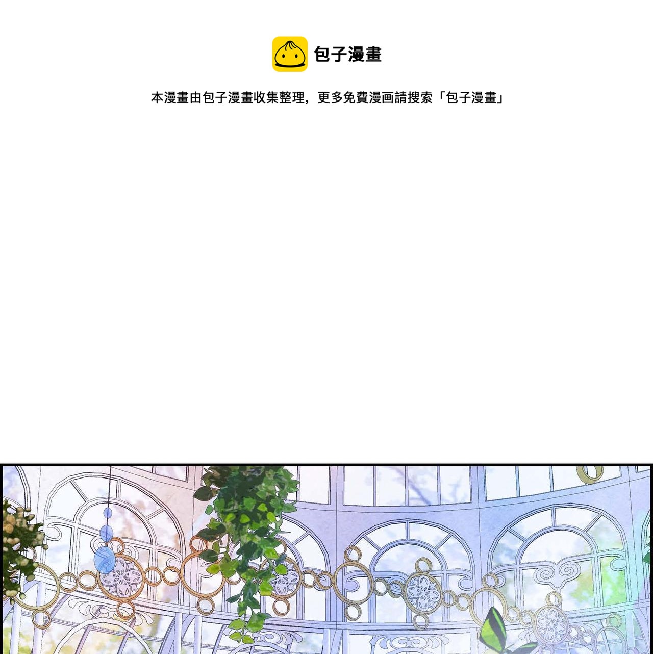 恶女撕碎白痴面具漫画,第20话 病危1图