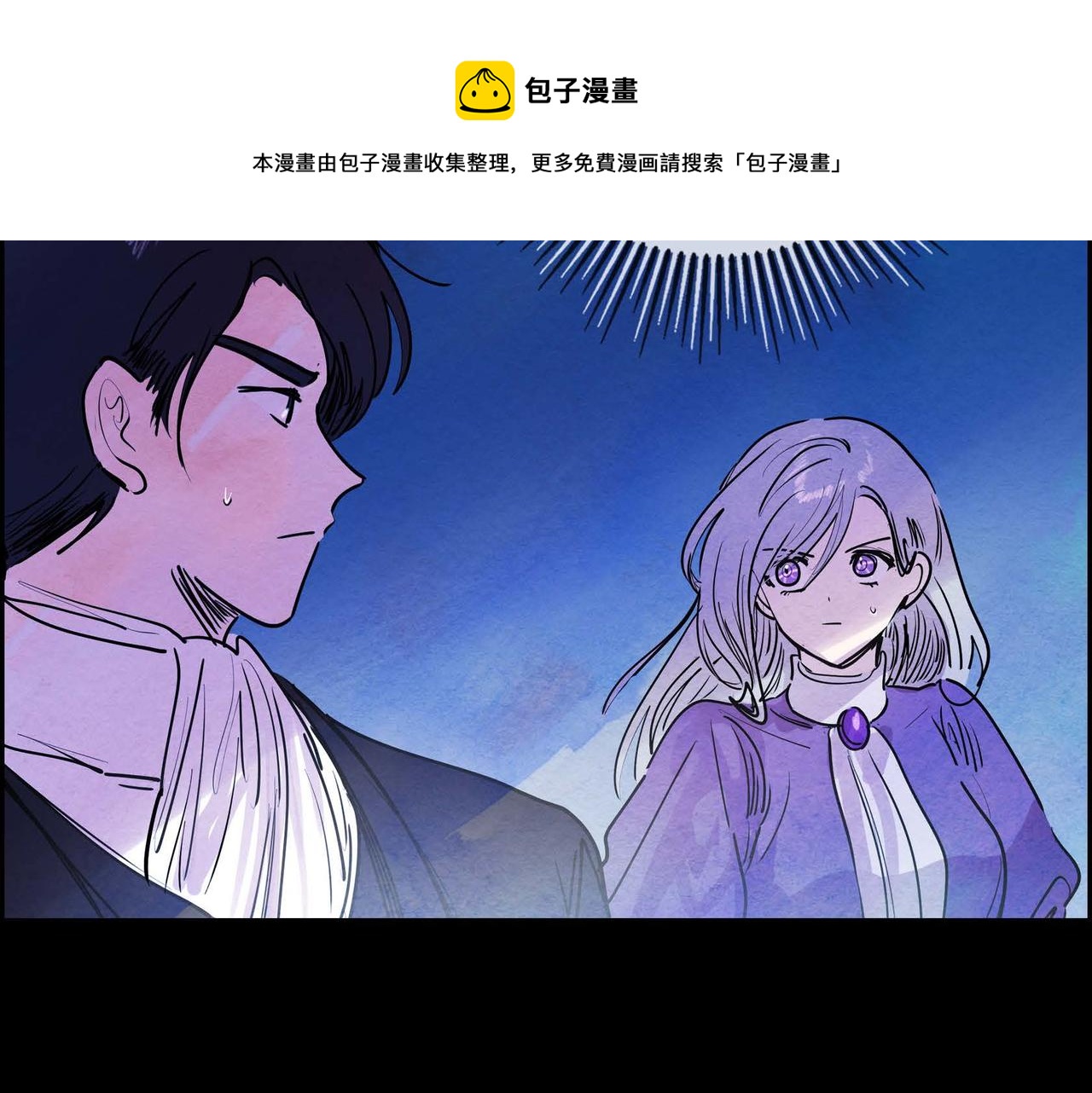 恶女撕碎白痴面具漫画,第14话 真正的主子1图