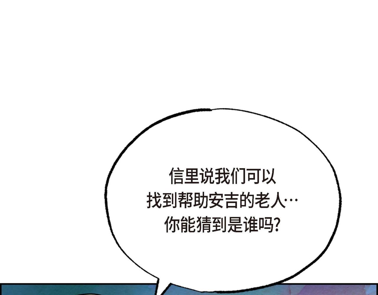 恶女撕碎白痴面具漫画,第24话 故人重逢2图