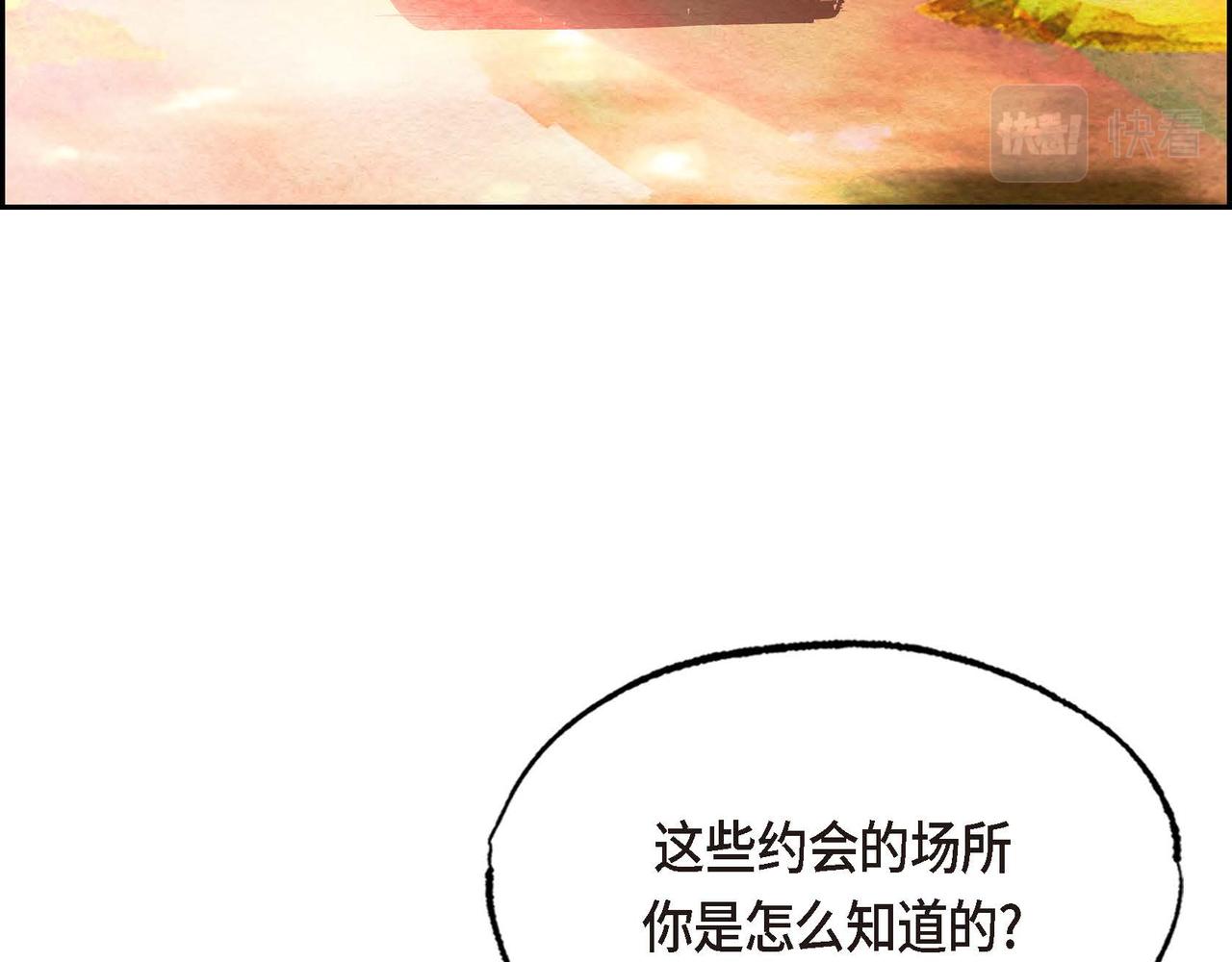 恶女撕碎白痴面具漫画,第36话 内心动摇2图