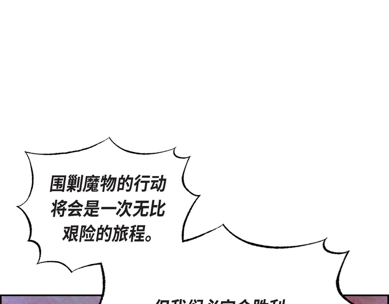 恶女撕碎白痴面具漫画,第37话 药茶交易1图