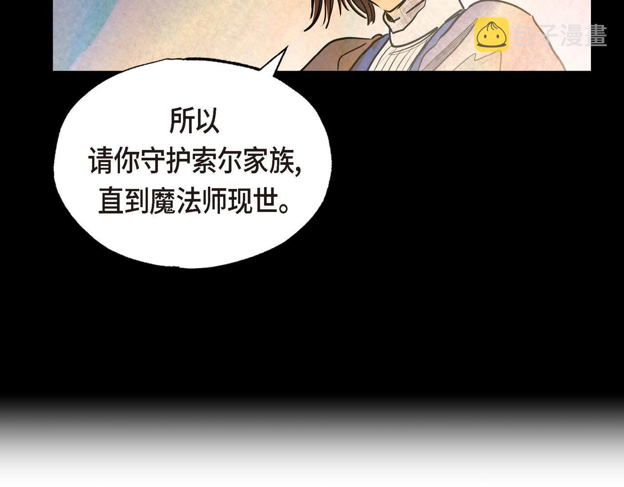 恶女撕碎白痴面具漫画,第25话 变卖家族遗物2图