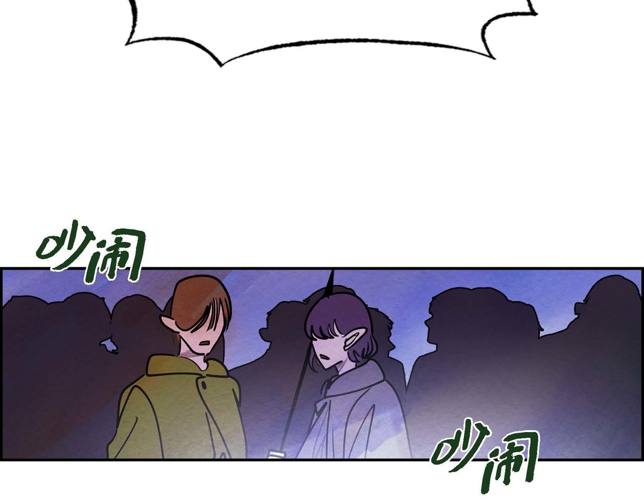 恶女撕碎白痴面具漫画,第49话叛逆者2图