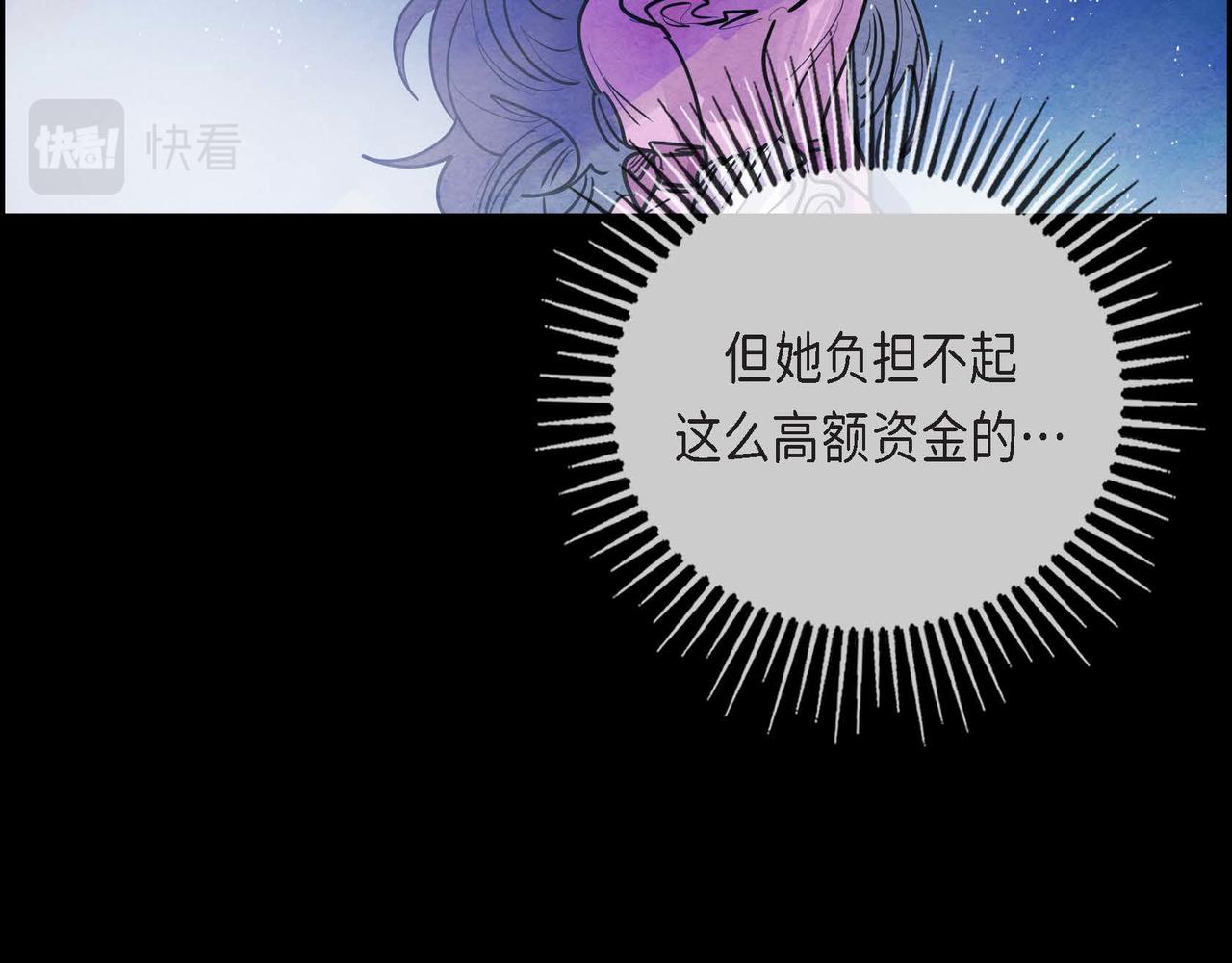 恶女撕碎白痴面具漫画,第14话 真正的主子2图