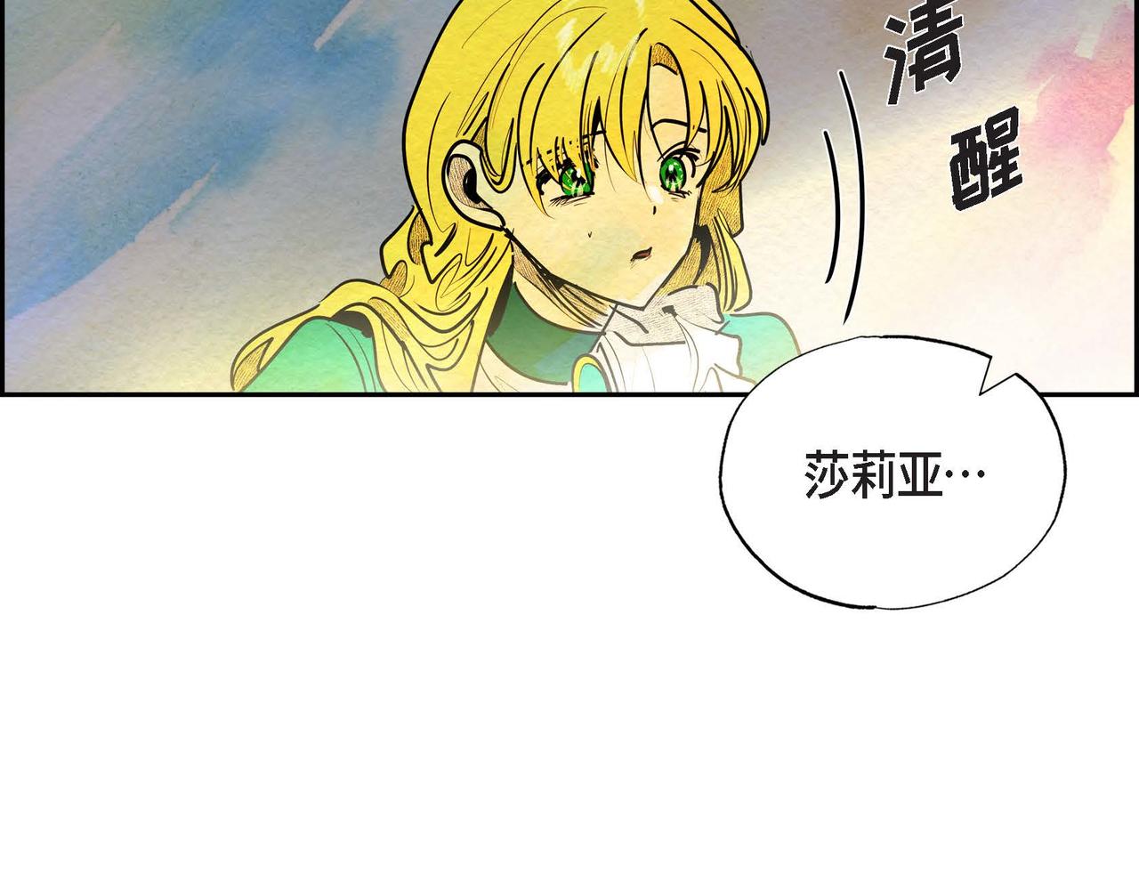 恶女撕碎白痴面具漫画,第21话 真正的盟友2图