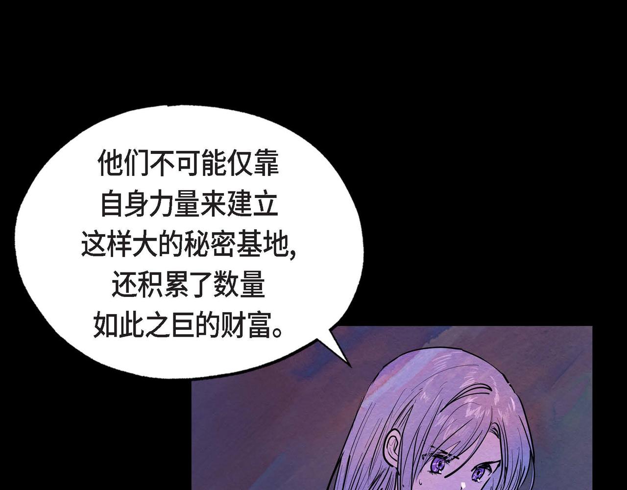 恶女撕碎白痴面具漫画,第14话 真正的主子1图