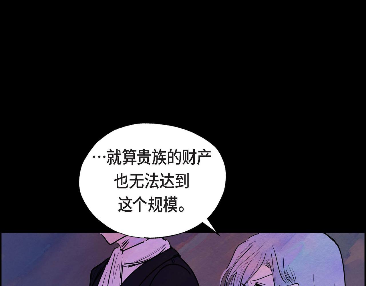 恶女撕碎白痴面具漫画,第14话 真正的主子1图