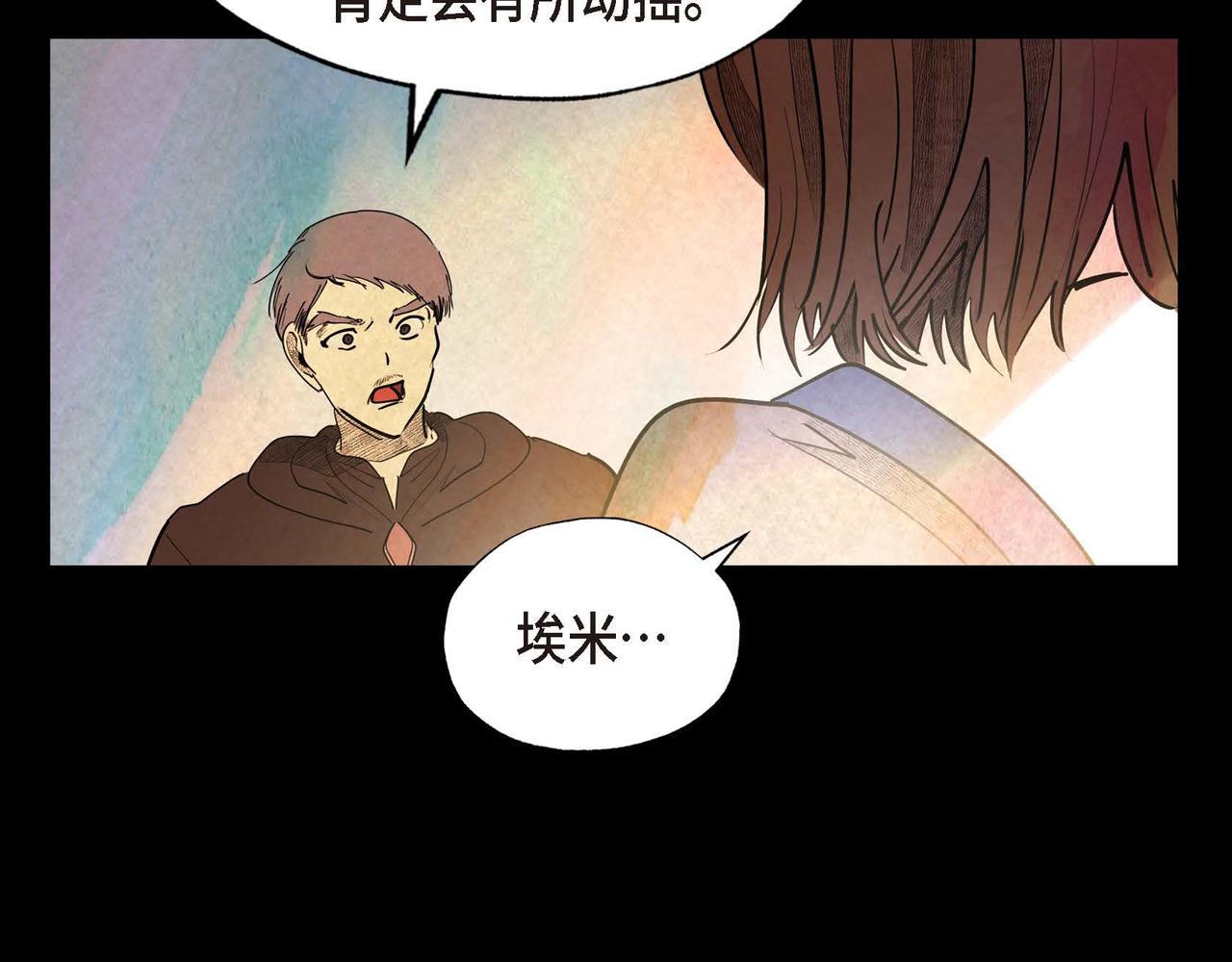 恶女撕碎白痴面具漫画,第25话 变卖家族遗物2图