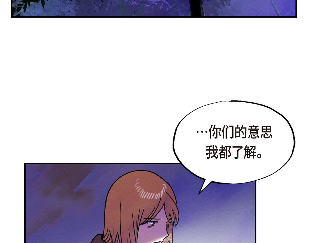 恶女撕碎白痴面具漫画,第48话放手一搏2图