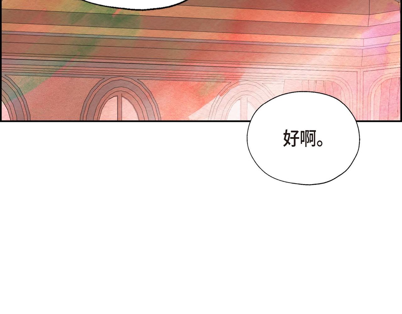 恶女撕碎白痴面具漫画,第33话 情侣装2图