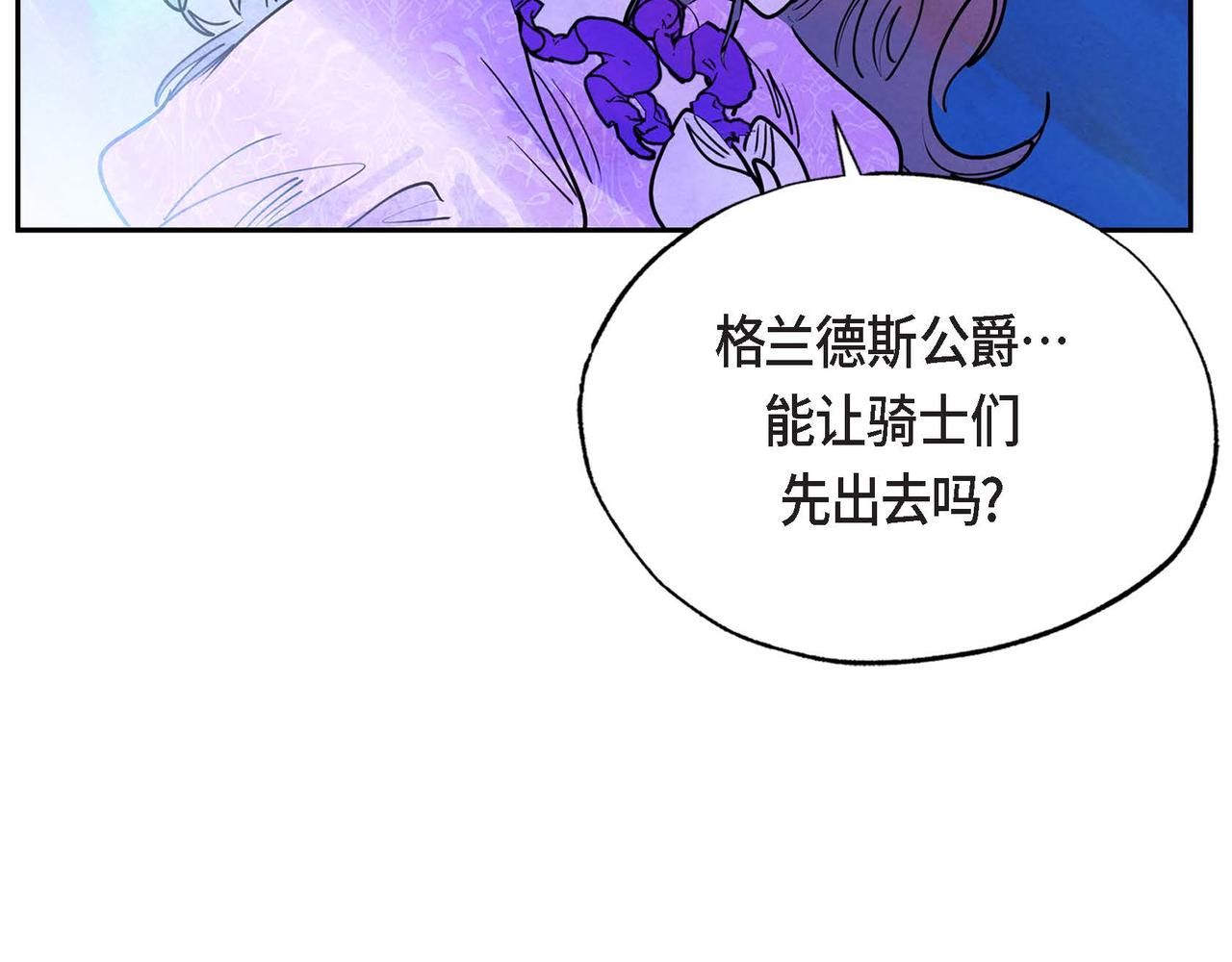 恶女撕碎白痴面具漫画,第5话 联盟1图