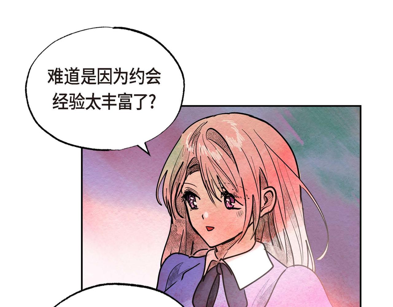 恶女撕碎白痴面具漫画,第36话 内心动摇2图