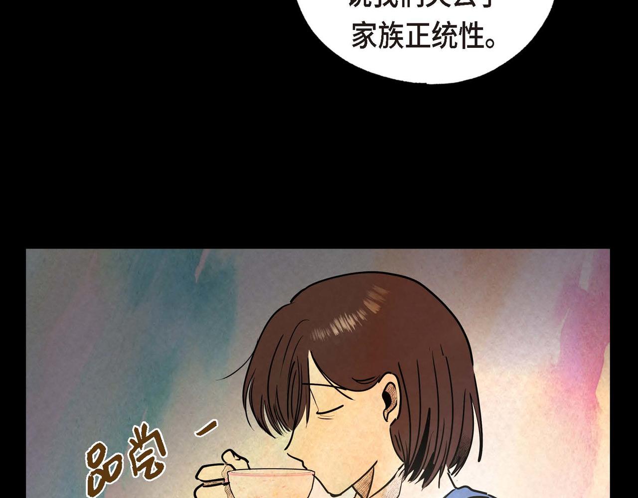 恶女撕碎白痴面具漫画,第25话 变卖家族遗物2图