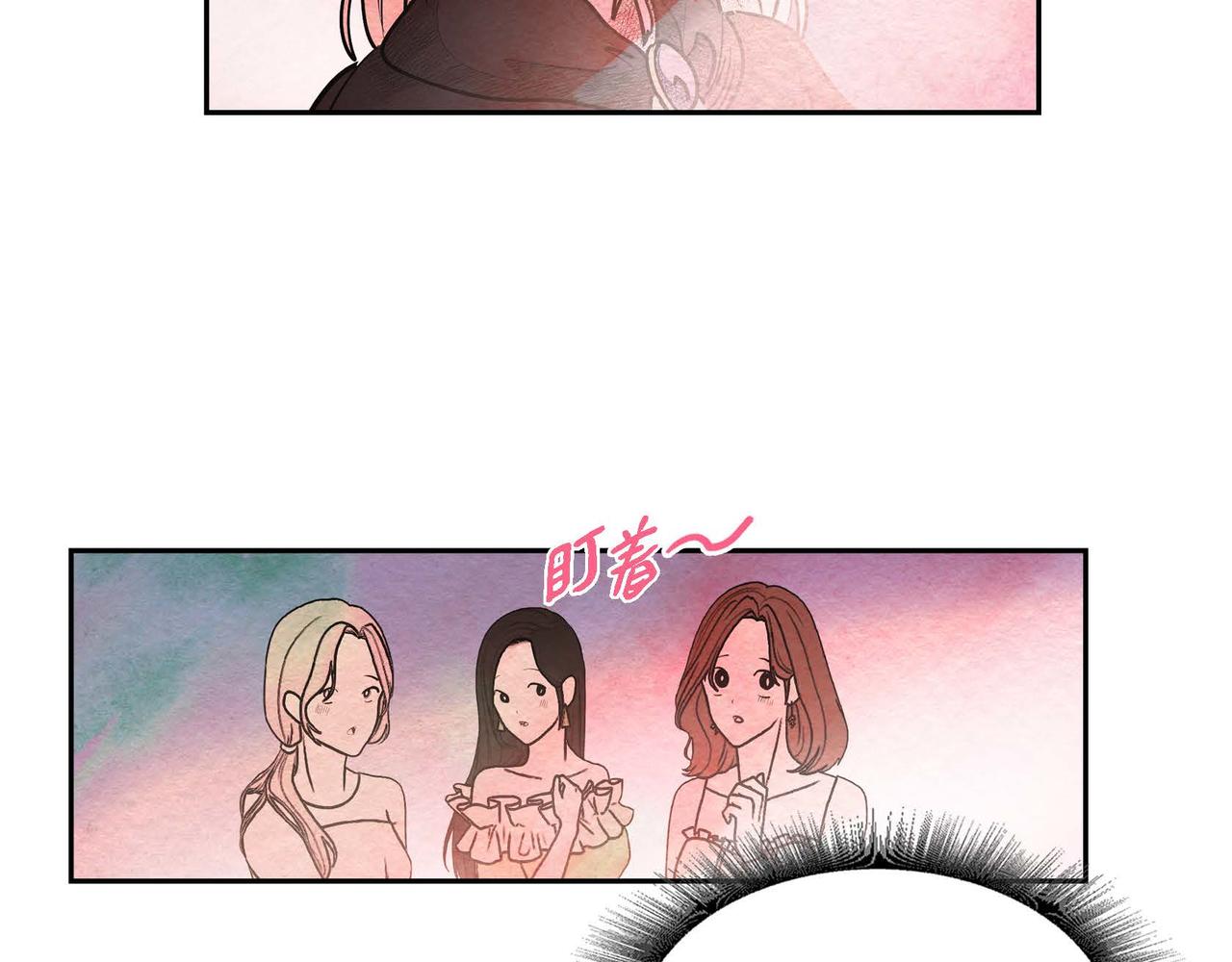 恶女撕碎白痴面具漫画,第33话 情侣装1图