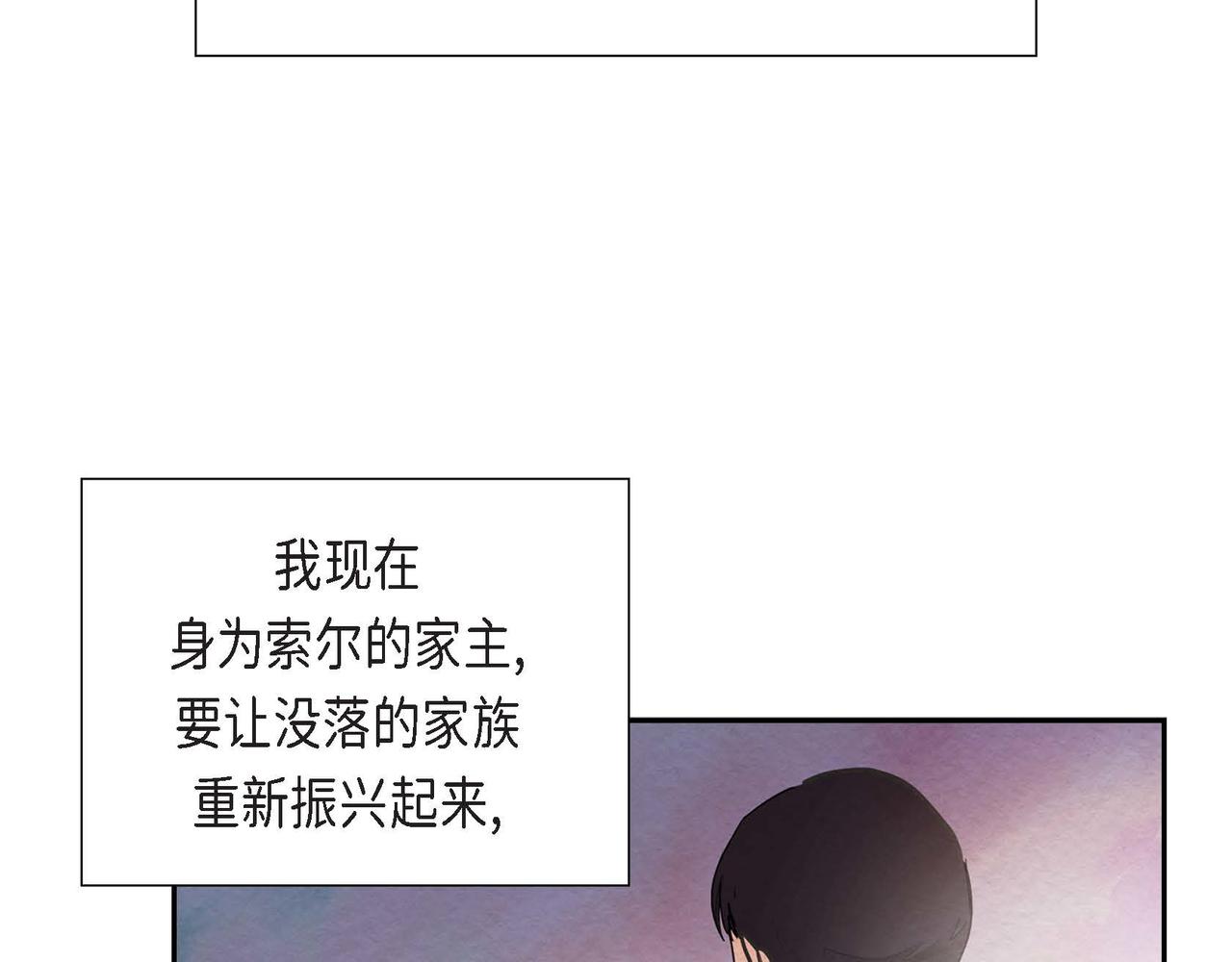 恶女撕碎白痴面具漫画,第53话 我愿意2图