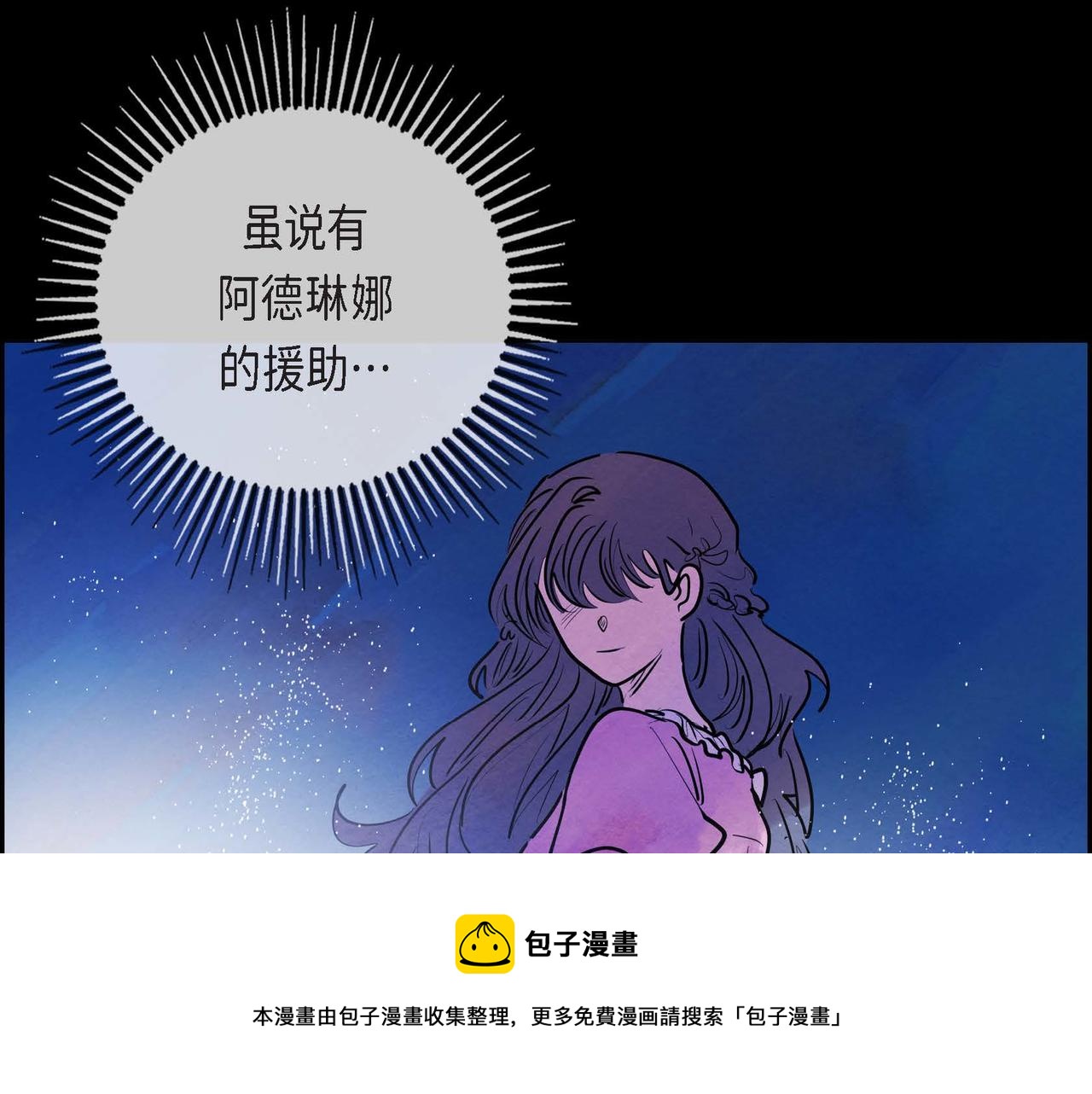 恶女撕碎白痴面具漫画,第14话 真正的主子1图