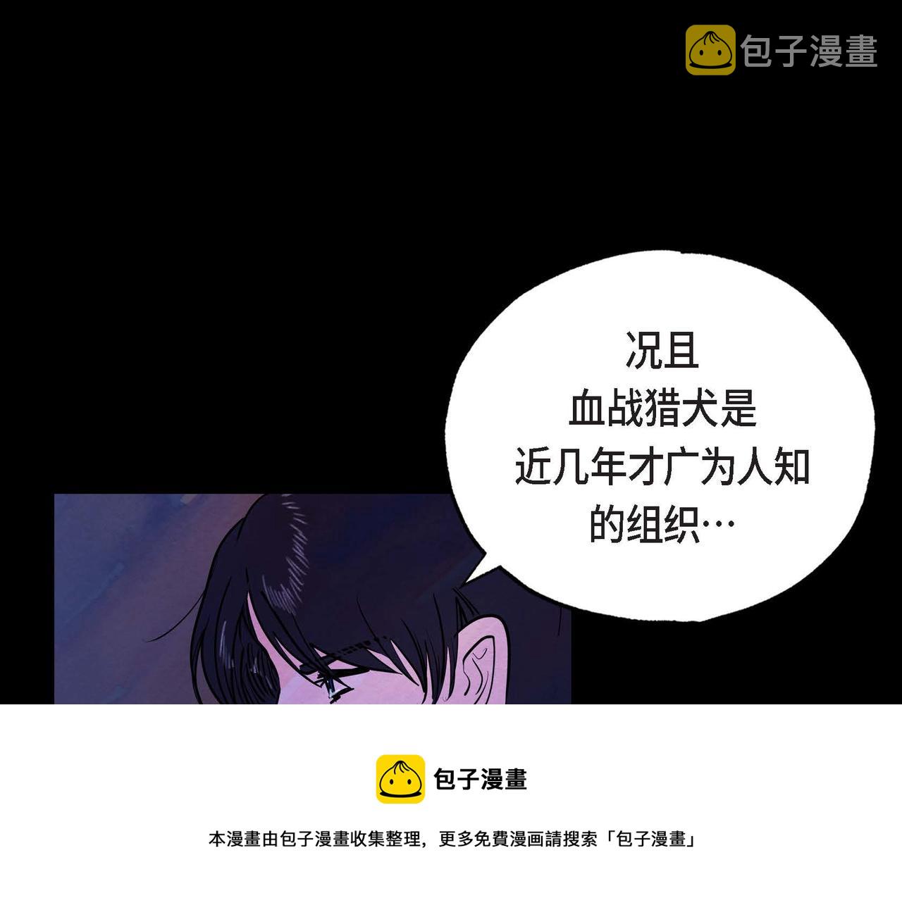 恶女撕碎白痴面具漫画,第14话 真正的主子1图