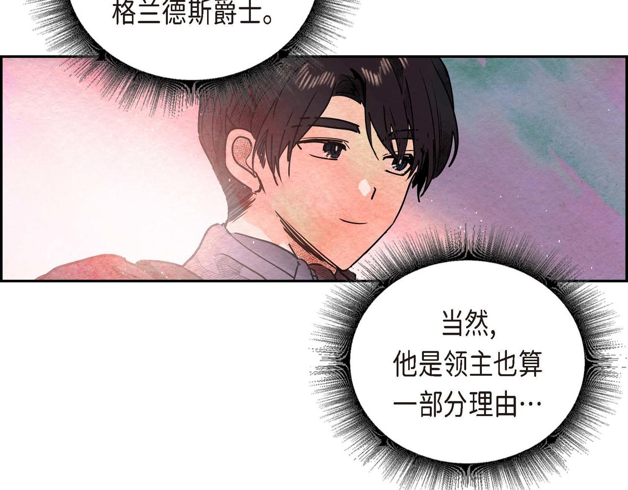 恶女撕碎白痴面具漫画,第33话 情侣装1图