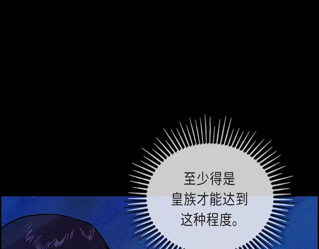 恶女撕碎白痴面具漫画,第14话 真正的主子2图