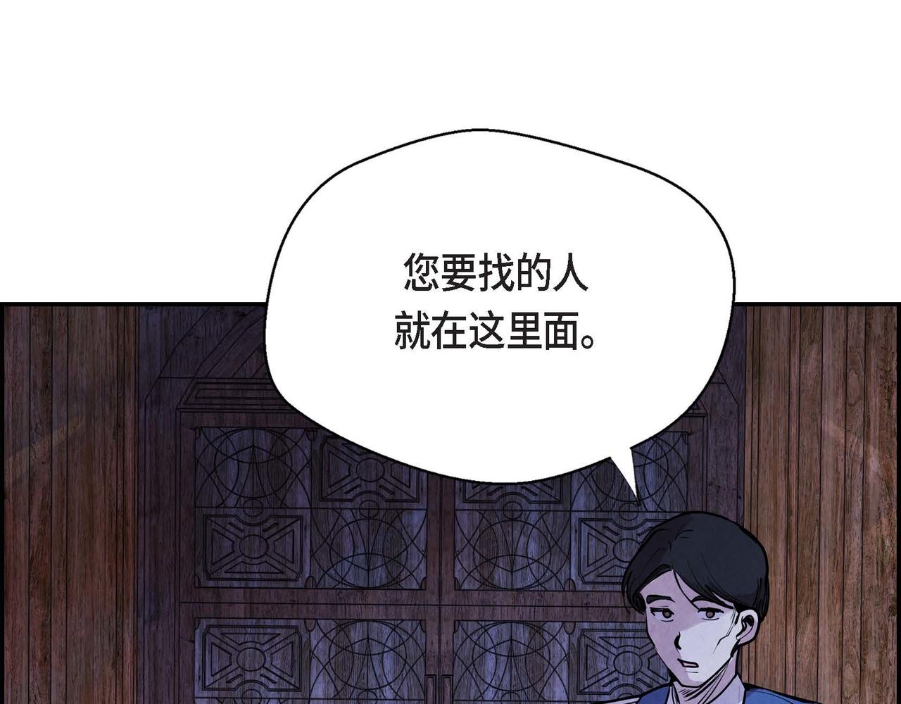 恶女撕碎白痴面具漫画,第6话 血战猎犬1图