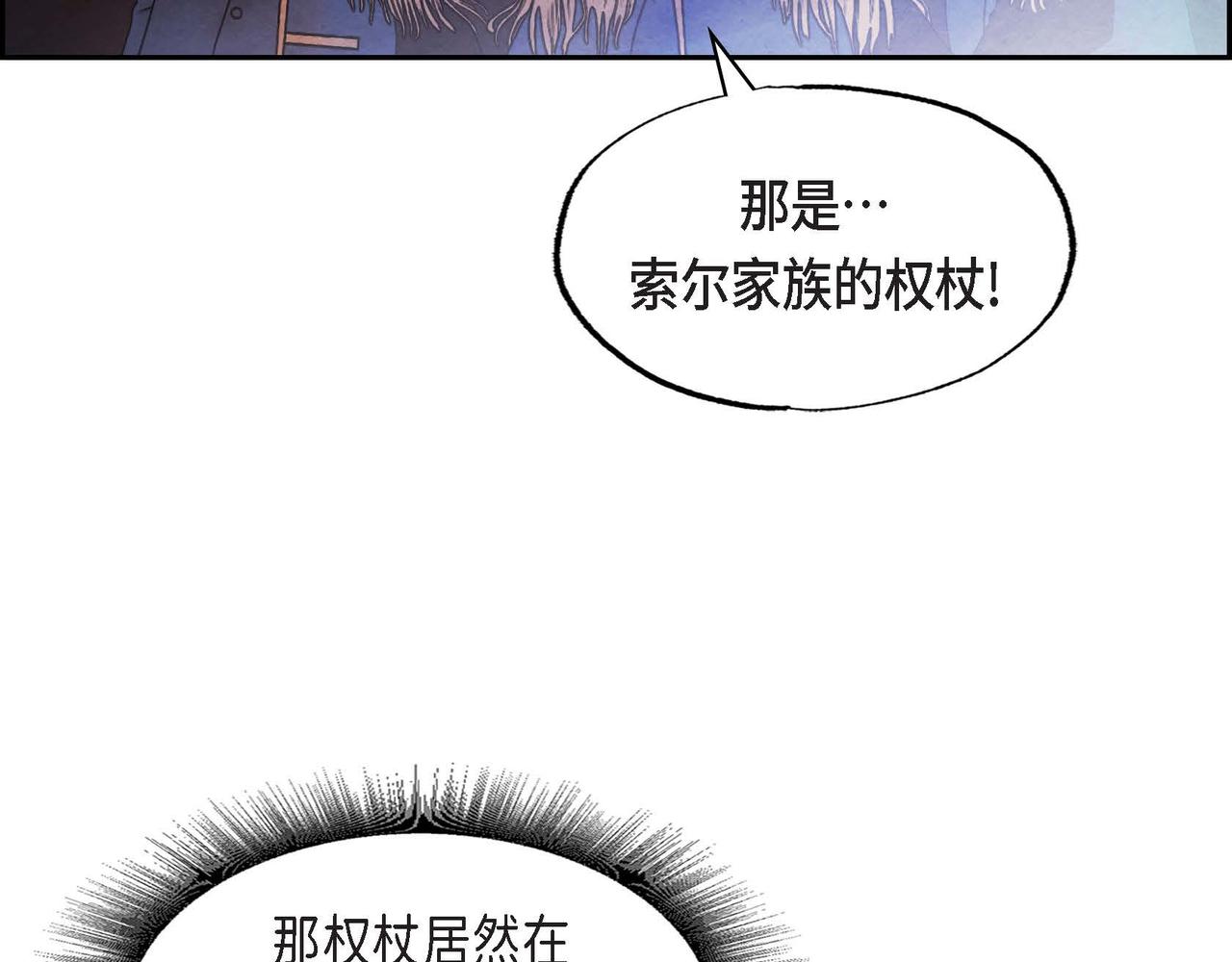 恶女撕碎白痴面具漫画,第50话 弃暗投明2图